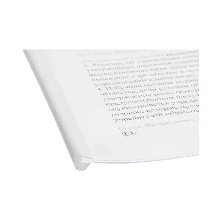 Скрепкошина для быстрого переплета Attache 1753364