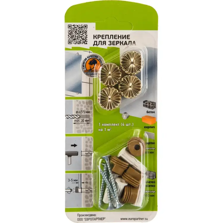 Комплект креплений для зеркала ЕВРОПАРТНЕР 87653