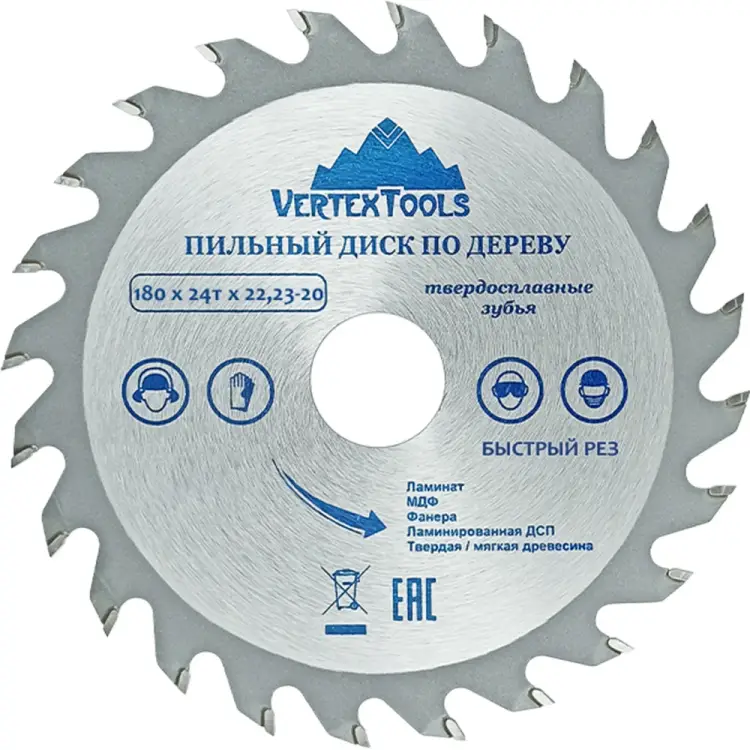 Пильный диск по дереву vertextools 180-24-22