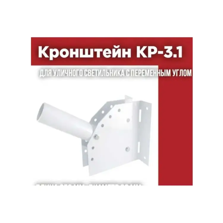 Кронштейн для уличного светильника TDM ELECTRIC КР-3.1 SQ0338-0208