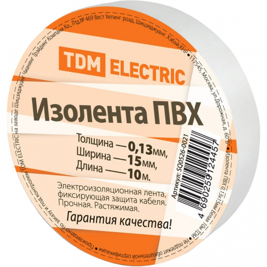 Изолента TDM SQ0526-0021