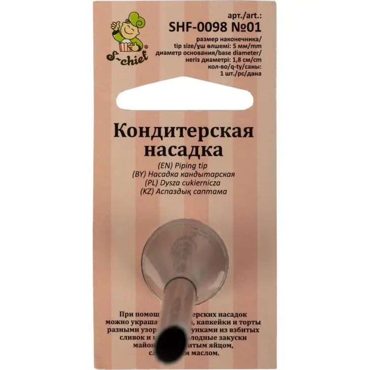 Кондитерская насадка для начинки эклеров S-Chief 590381