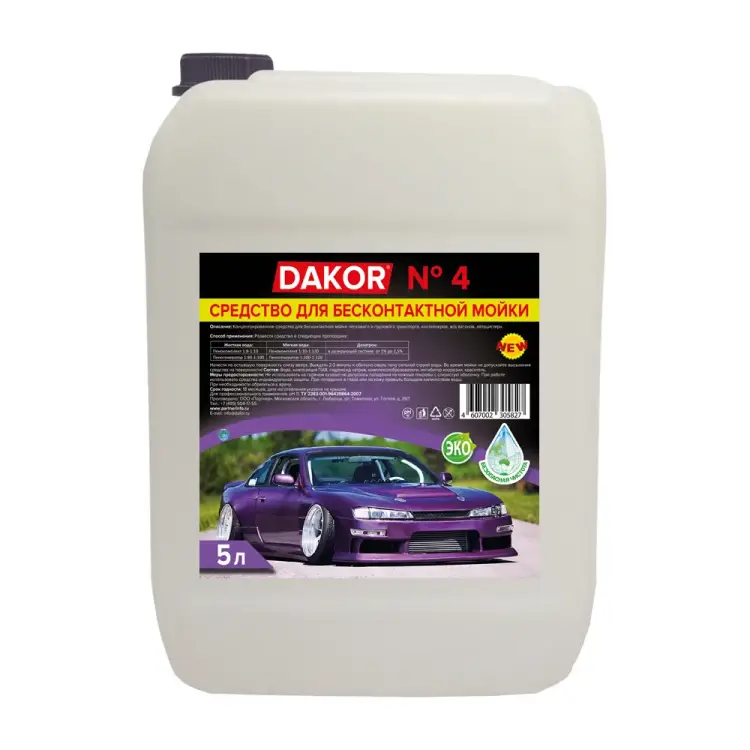 Концентрированное автошампунь для бесконтактной мойки автомобиля DAKOR 4607002305827