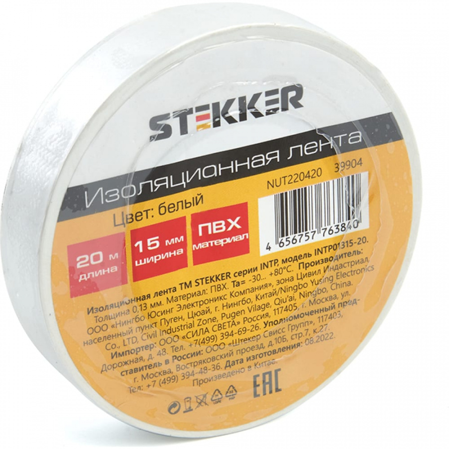 Изоляционная лента STEKKER intp01315-20