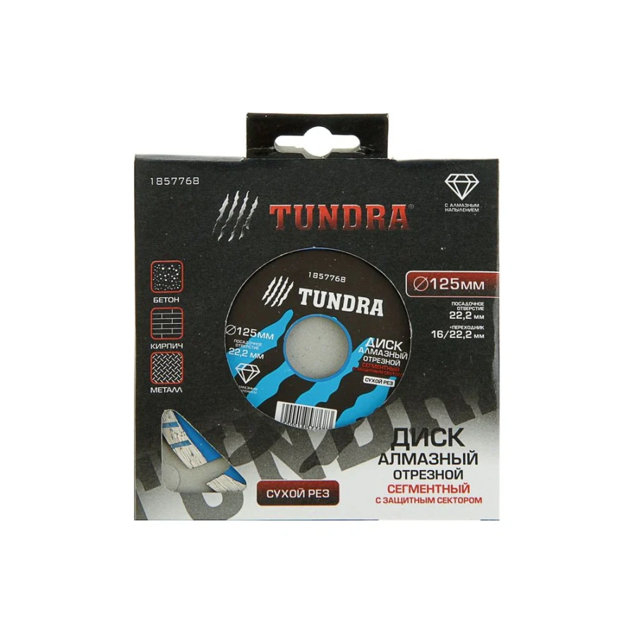 Отрезной алмазный диск ТУНДРА TURBO 1857768 Отрезной алмазный диск ТУНДРА TURBO 1857768