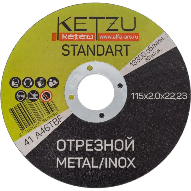 Круг по металлу и нержавейке KETZU Standart 771113 Круг по металлу и нержавейке KETZU Standart 771113