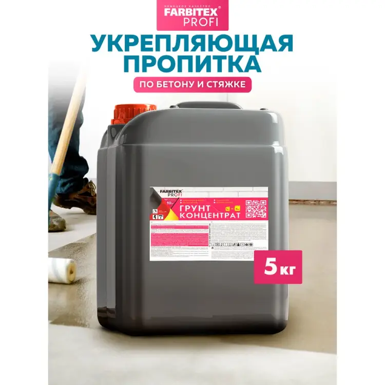 Акриловый грунт-концентрат Farbitex ПРОФИ 4300006657