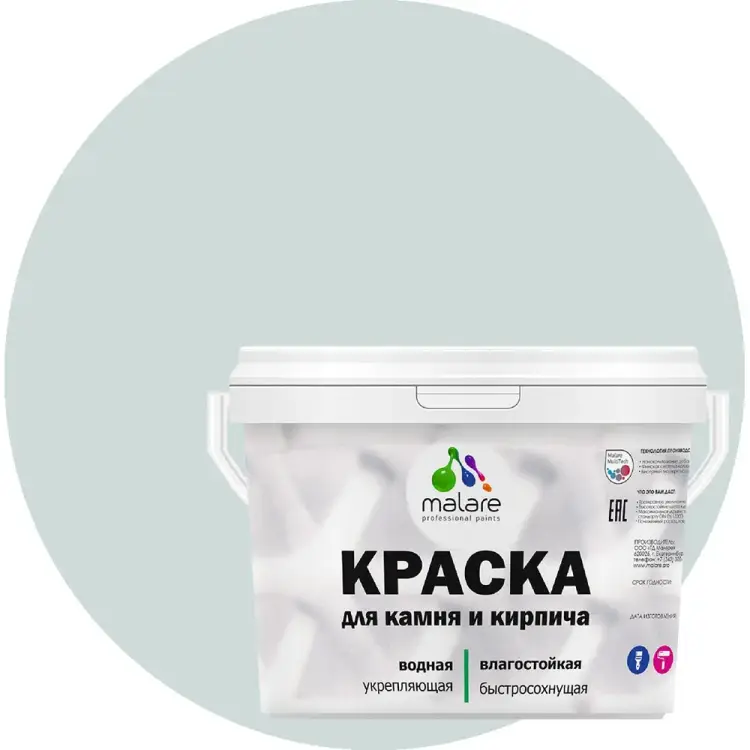 УФ-стойкая, быстросохнущая, матовая, краска для камня, кирпича MALARE 2036748191906 УФ-стойкая, быстросохнущая, матовая, краска для камня, кирпича MALARE 2036748191906