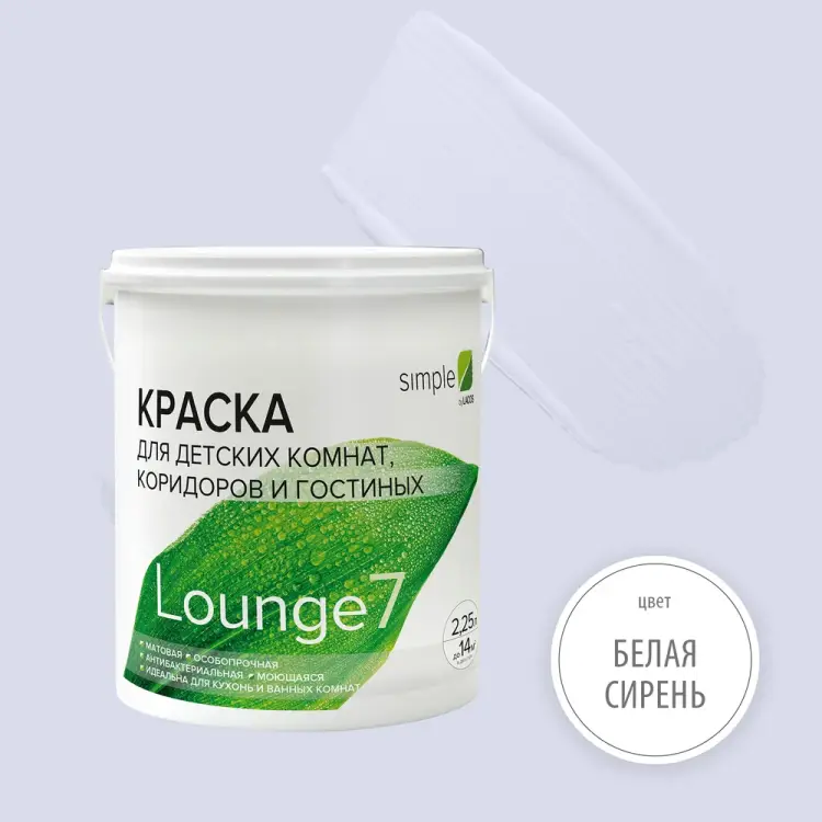 Краска для кухонь и ванных комнат Simple Лаунж 7 R673GN1ZY9 Краска для кухонь и ванных комнат Simple Лаунж 7 R673GN1ZY9