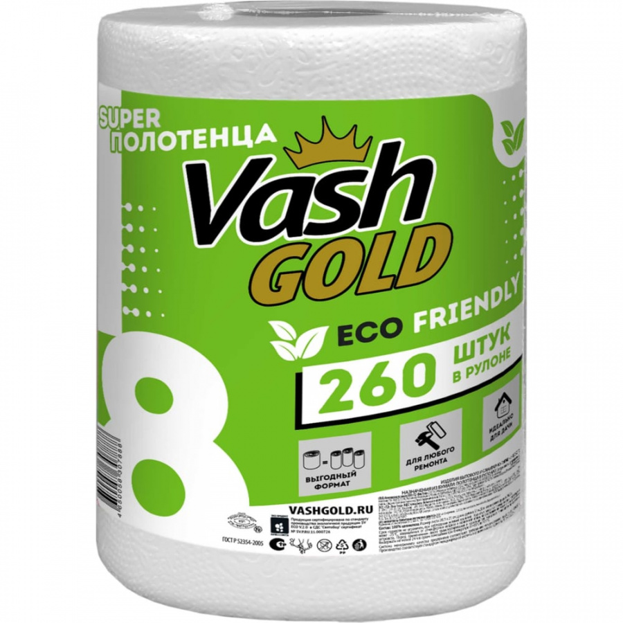 Бумажные полотенца VASH GOLD Super Eco Friendly