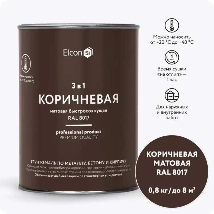 Грунт-эмаль по ржавчине Elcon 00-00462303
