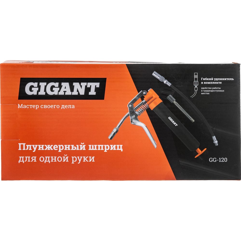 Плунжерный шприц для одной руки Gigant GG-120