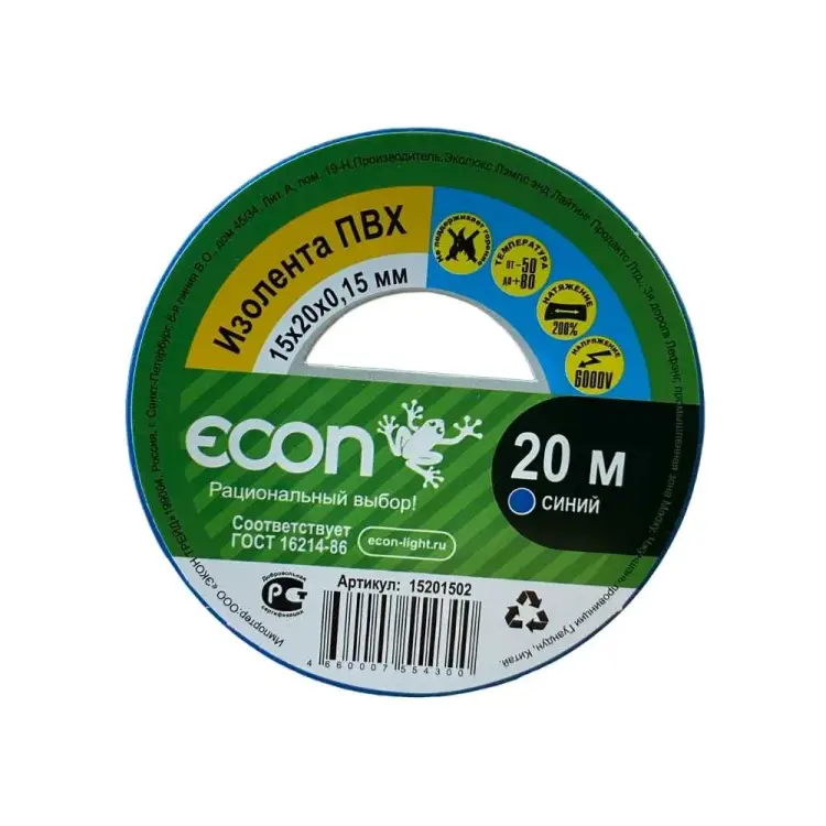 Изолента Econ 15201502
