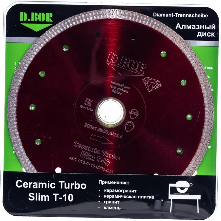 Алмазный диск D.BOR Ceramic Turbo Slim T-10 CTS-T-10-0200-030 Алмазный диск D.BOR Ceramic Turbo Slim T-10 CTS-T-10-0200-030