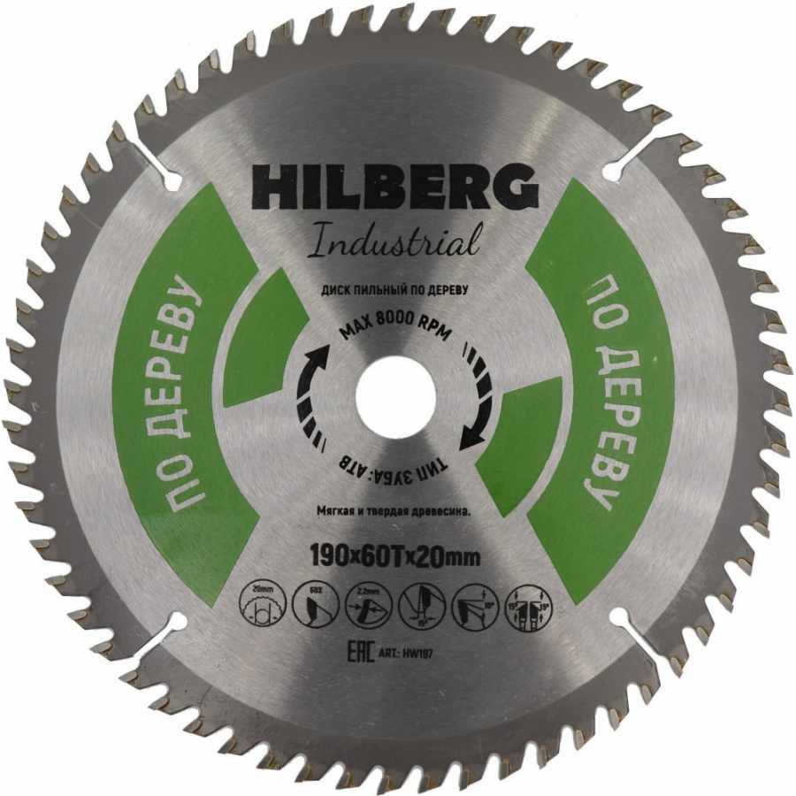 Пильный диск по дереву Hilberg Industrial