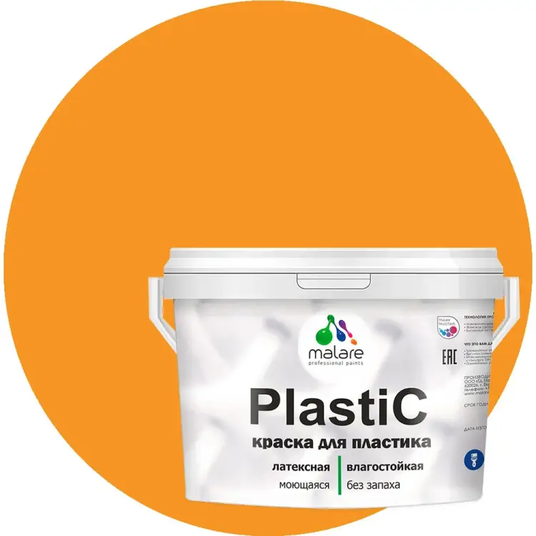 Краска для пластика, сайдинга, ПВХ MALARE PlastiC 2036766633990 Краска для пластика, сайдинга, ПВХ MALARE PlastiC 2036766633990