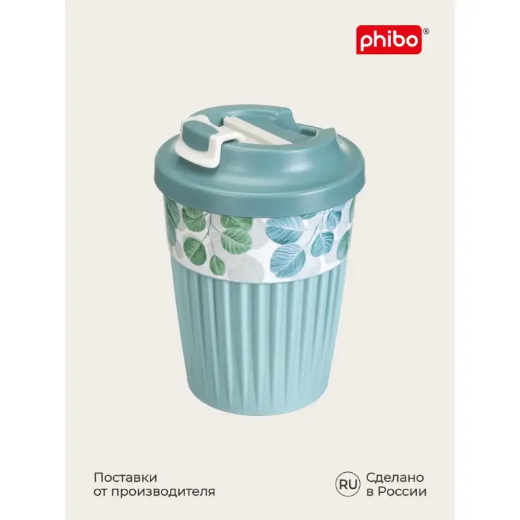 Стакан для горячих напитков Phibo 433277231 Стакан для горячих напитков Phibo 433277231