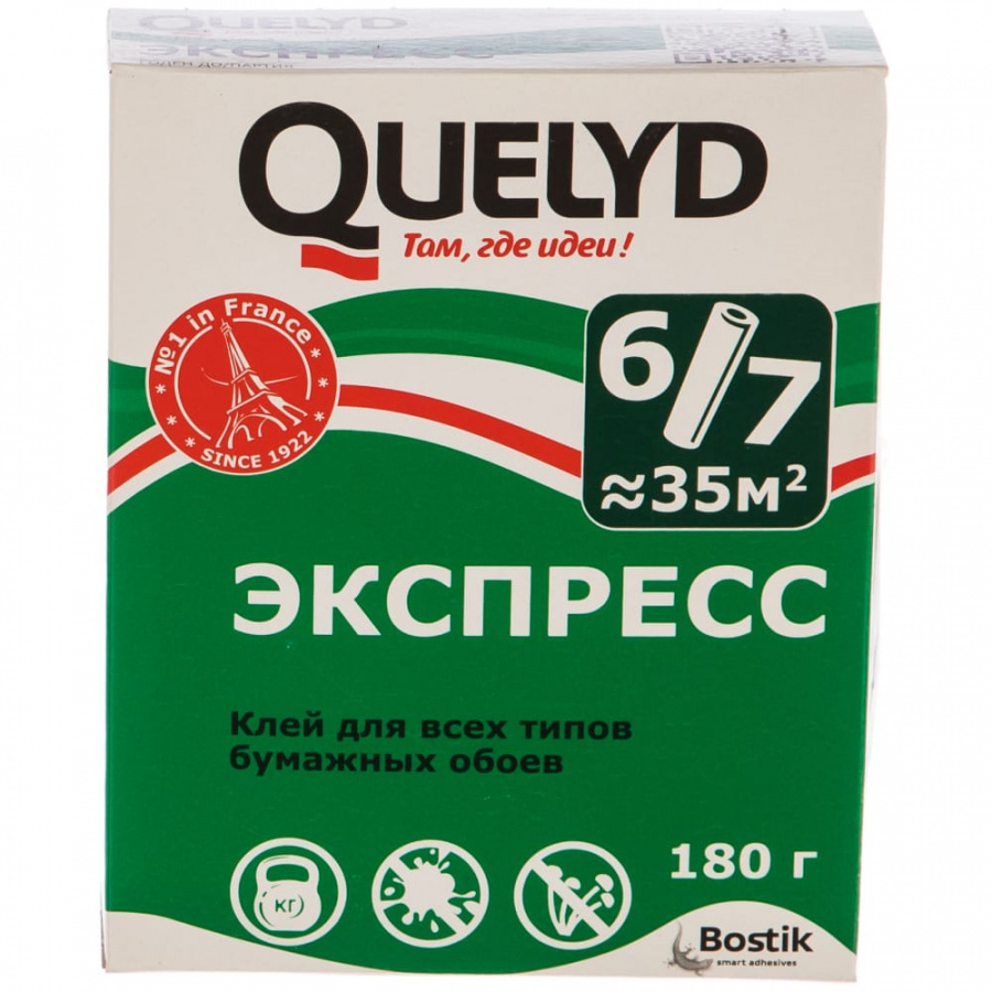 Обойный клей Quelyd ЭКСПРЕСС