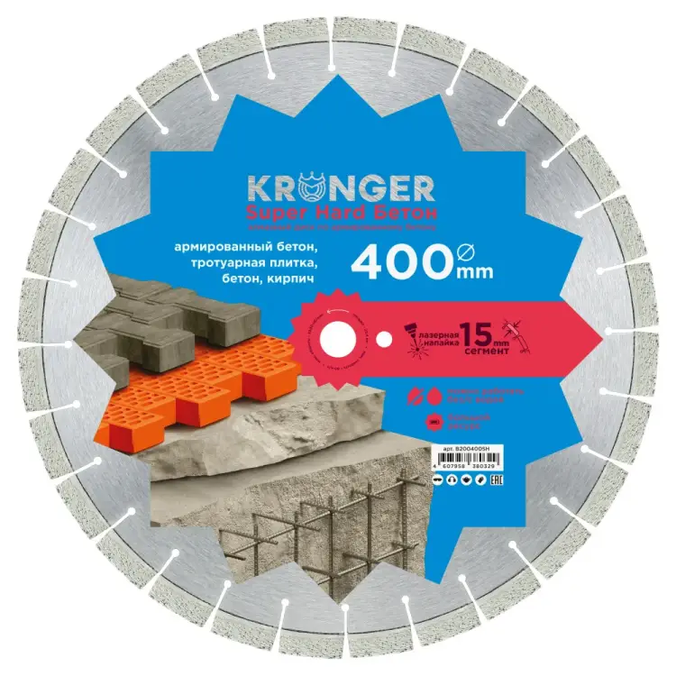 Сегментный алмазный диск по бетону Kronger Beton Super Hard B200400SH Сегментный алмазный диск по бетону Kronger Beton Super Hard B200400SH