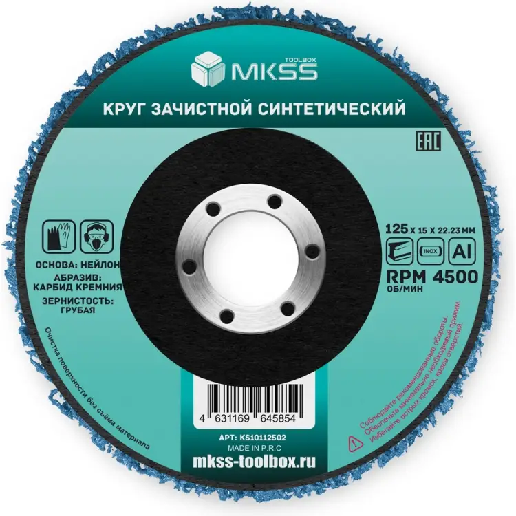 Синтетический круг зачистной MKSS Toolbox KS1011 KS10112502 Синтетический круг зачистной MKSS Toolbox KS1011 KS10112502