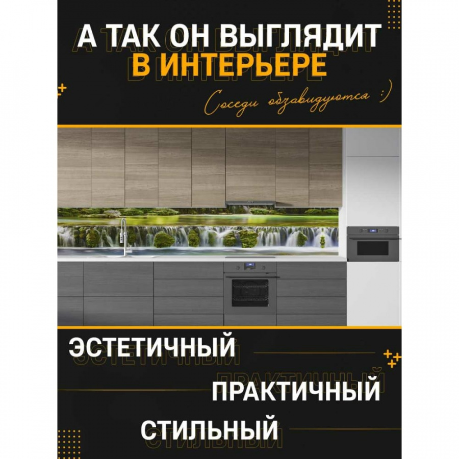 Панель для кухонного фартука ФАРТУКОФФ ФФ-170
