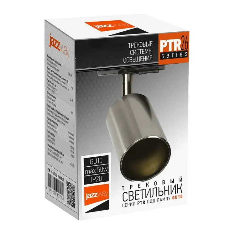 Светильник Jazzway PTR 26 5038097A