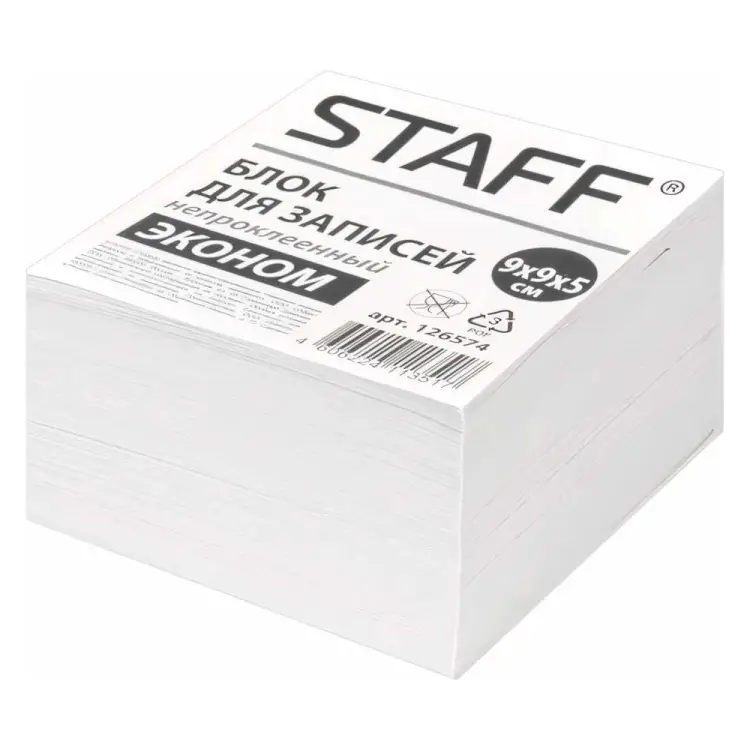 Непроклеенный блок для записей Staff 126574