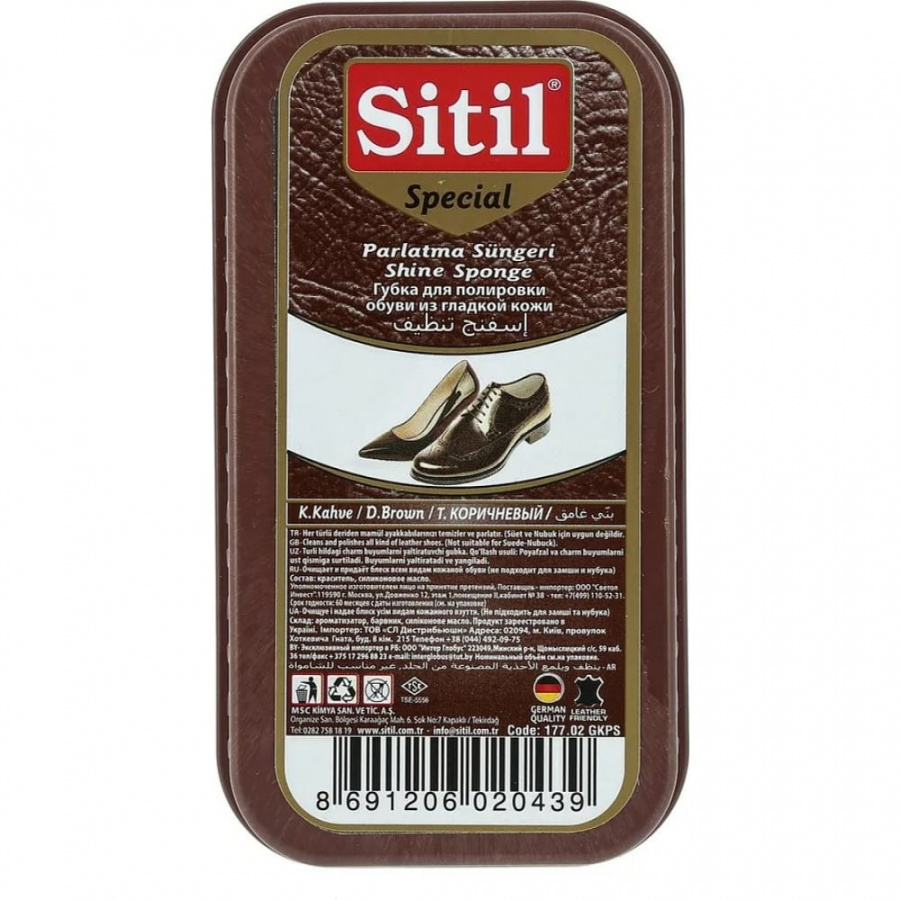 Губка для полировки обуви из гладкой кожи Sitil Shine Sponge