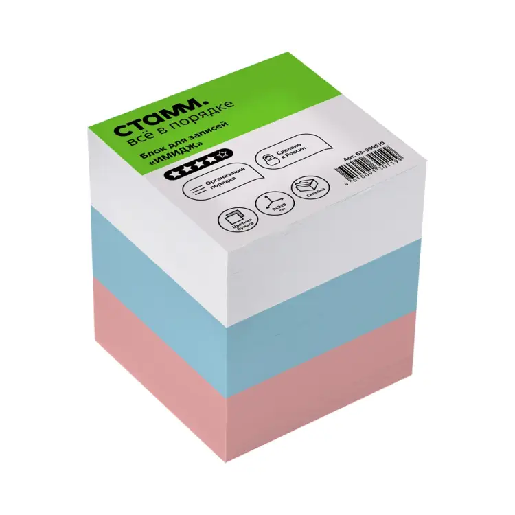 Блок для записей Стамм имидж БЗ-999510