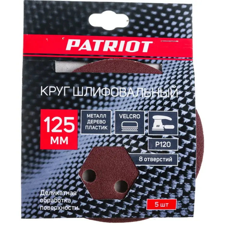 Шлифовальный круг Patriot 820010104 Шлифовальный круг Patriot 820010104