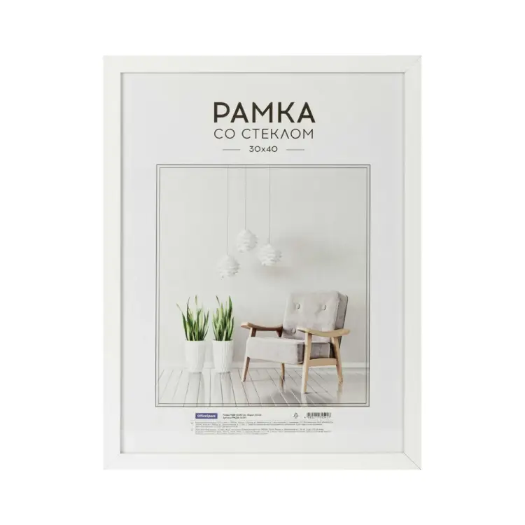 Рамка OfficeSpace Expo РМДФ_36545