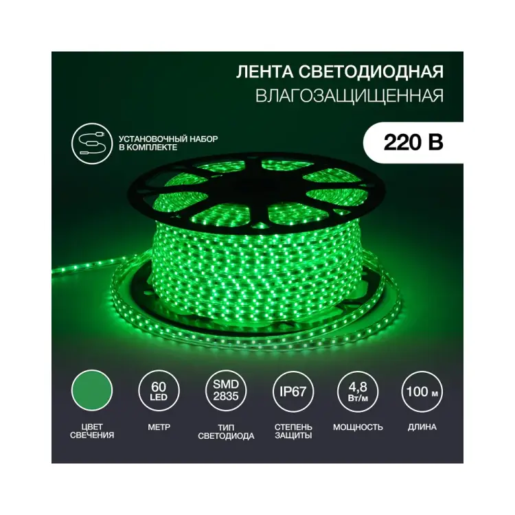 Светодиодная лента Neon-Night 142-604