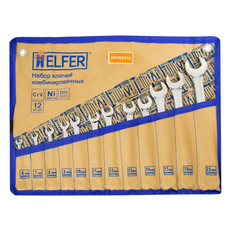 Набор комбинированных ключей HELFER 2 Набор комбинированных ключей HELFER 2