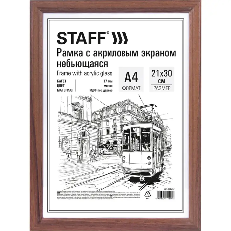 Деревянная рамка Staff Carven 391212