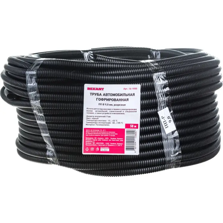 Автомобильная гофрированная труба пп REXANT 16-1055 Автомобильная гофрированная труба пп REXANT 16-1055