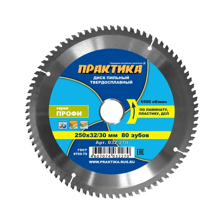 Диск по ламинату ПРАКТИКА 032-270