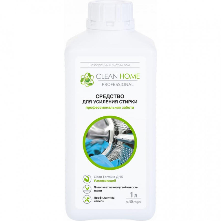 Средство для усиления стирки CLEAN HOME 445