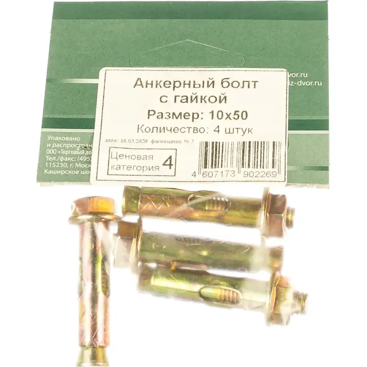 Анкерный МЕТИЗНЫЙ ДВОР 10x50 (4 шт.) 4607173902269