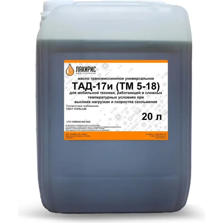 Трансмиссионное масло Лакирис ТМ-5-18 265032