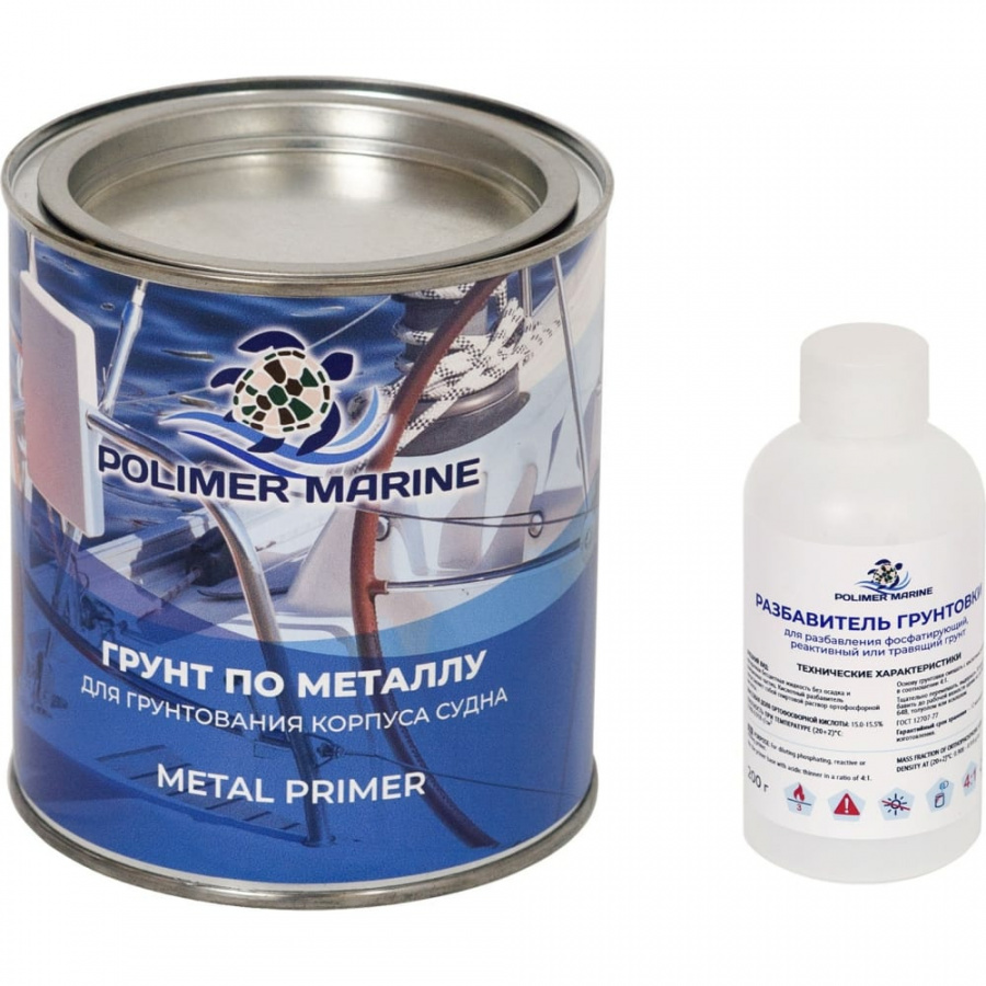 Грунт по металлу POLIMER MARINE ГМ1