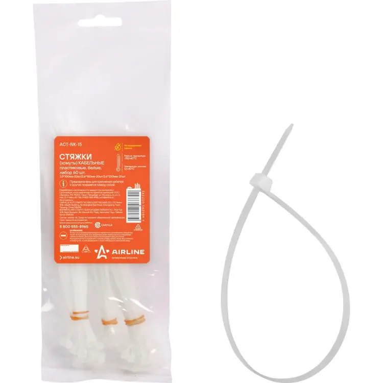 Набор кабельных хомутов Airline ACT-NK-15