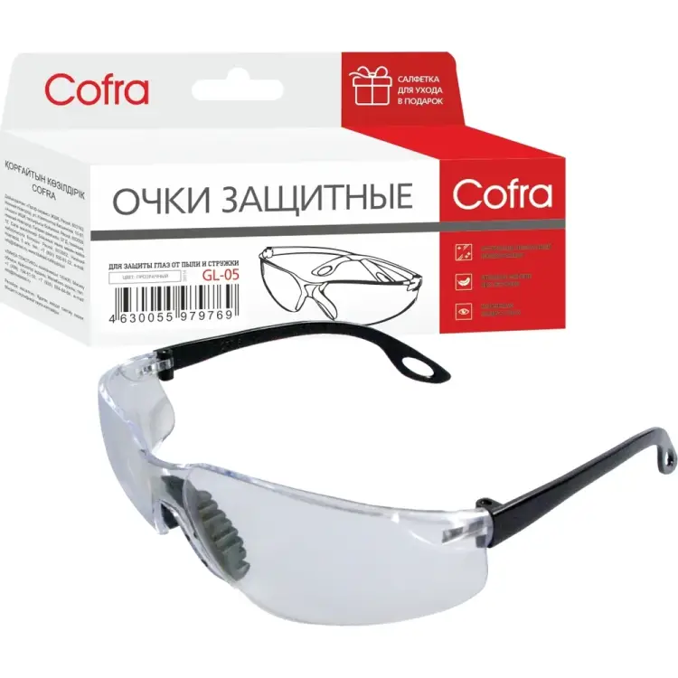 Защитные очки COFRA GL-05