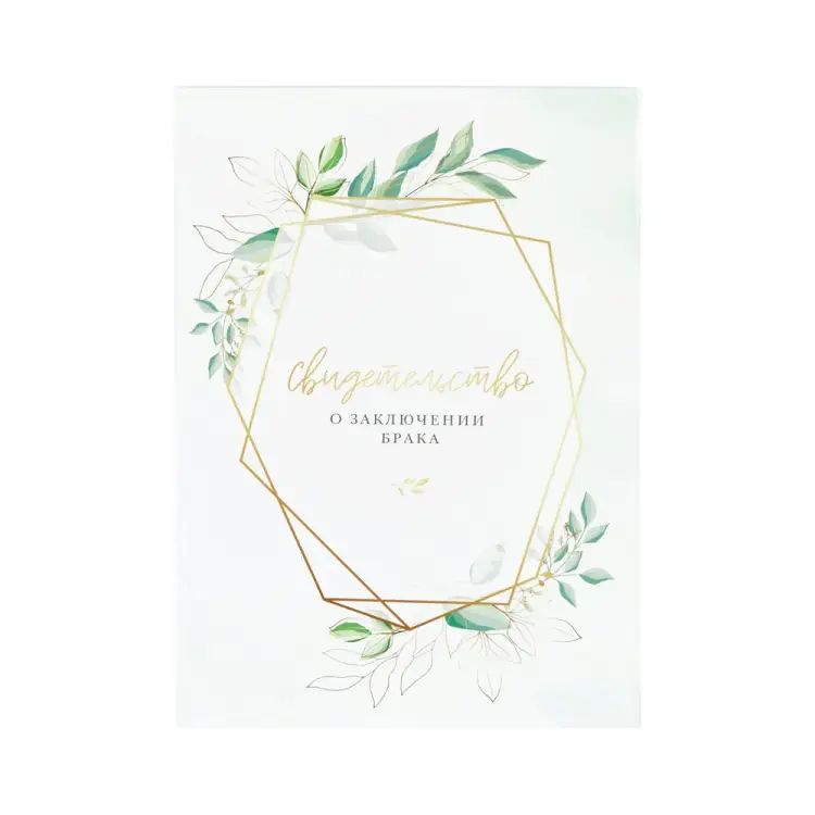 Адресная папка OfficeSpace Свидетельство о заключении брака 318058