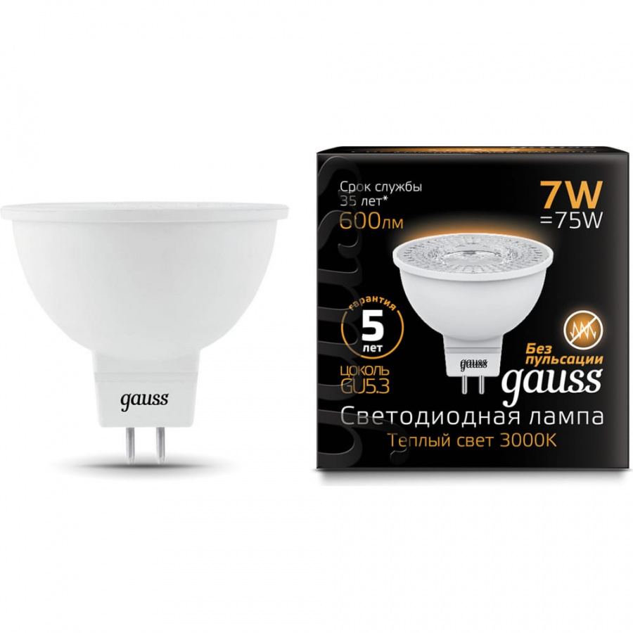 Лампа Gauss LED MR16 GU5.3 7W 3000K