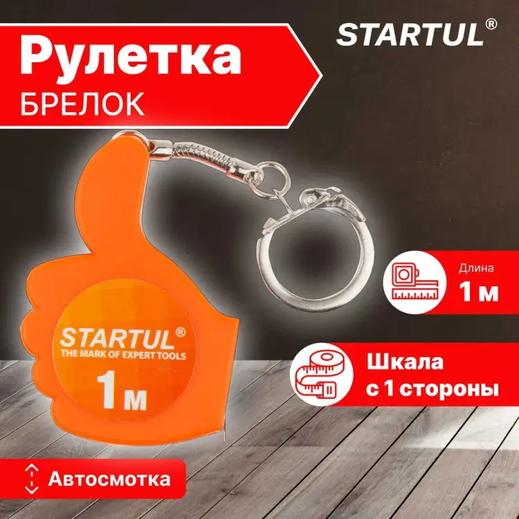 Рулетка STARTUL Master ST3010-01