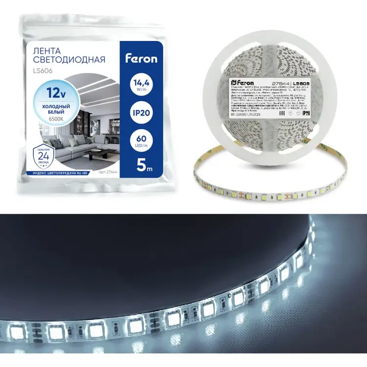 Светодиодная лента FERON 27644