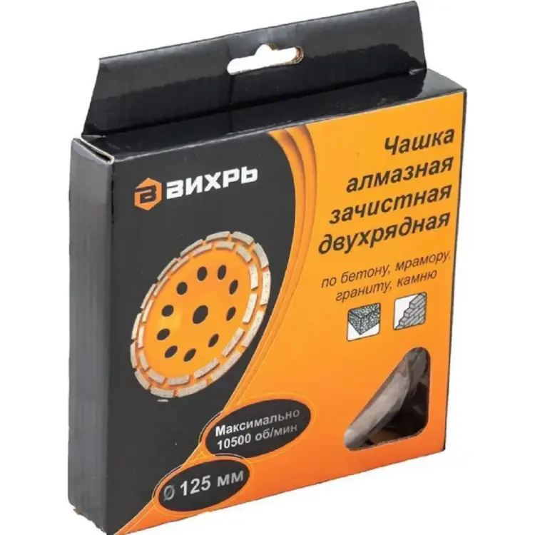 Зачистная двухрядная чашка алмазная Вихрь 73/10/3/6 Зачистная двухрядная чашка алмазная Вихрь 73/10/3/6