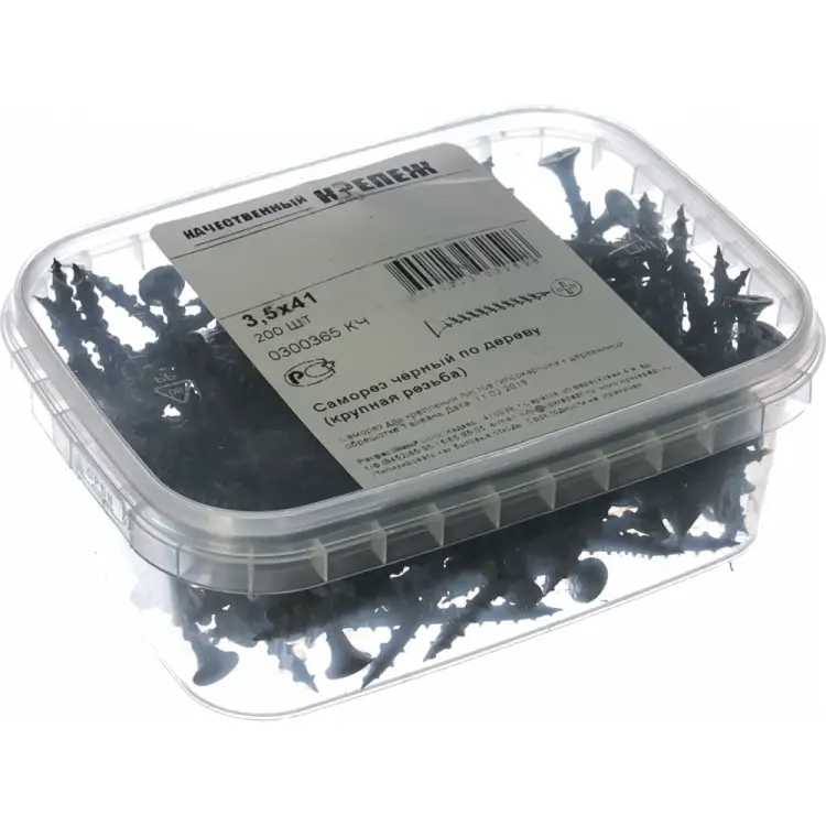 Оксидированный саморез качественный крепеж 3,5х41 (200 шт.) 0300365