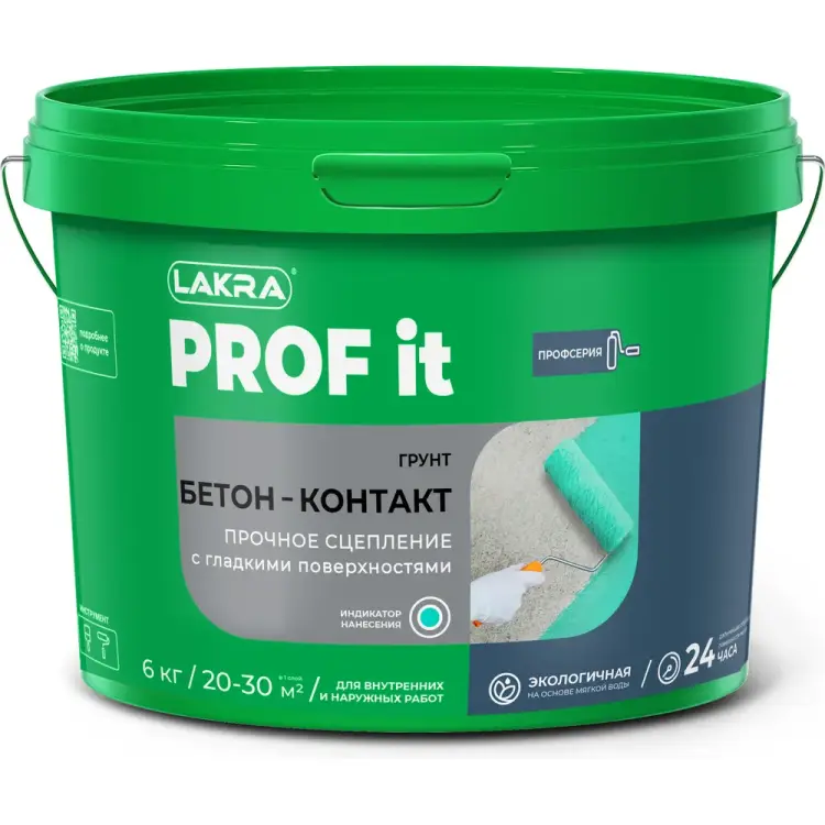 Грунт бетон-контакт ЛАКРА PROF IT Лк-00008169