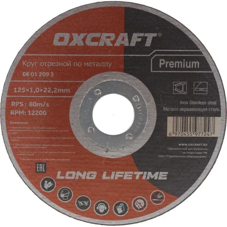Отрезной круг по металлу OXCRAFT Premium PO000105773 Отрезной круг по металлу OXCRAFT Premium PO000105773